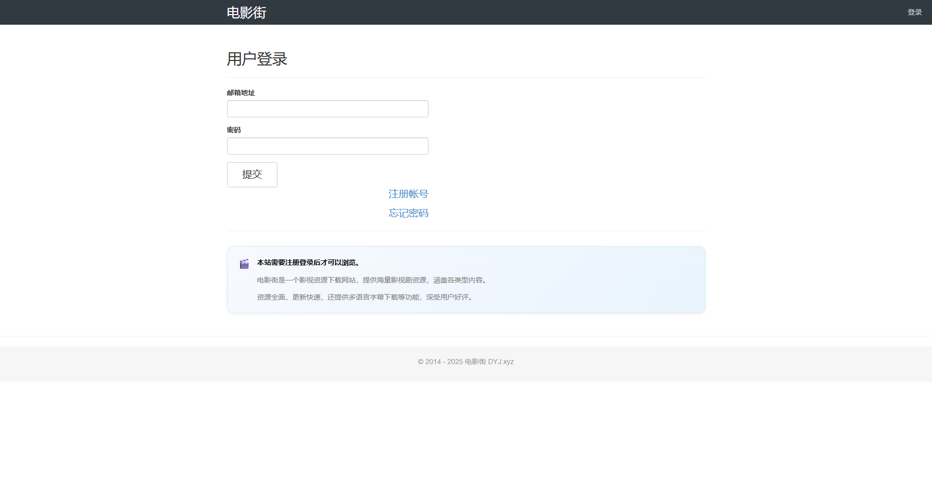 电影街