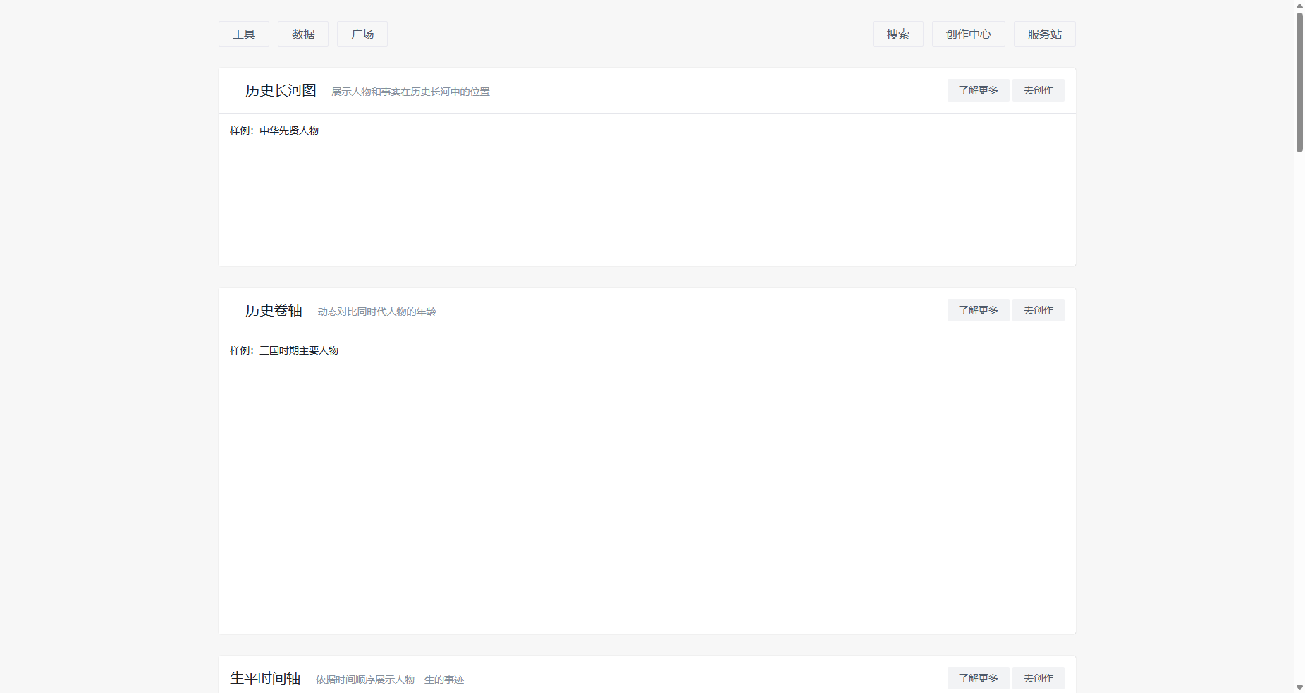 理是哲论
