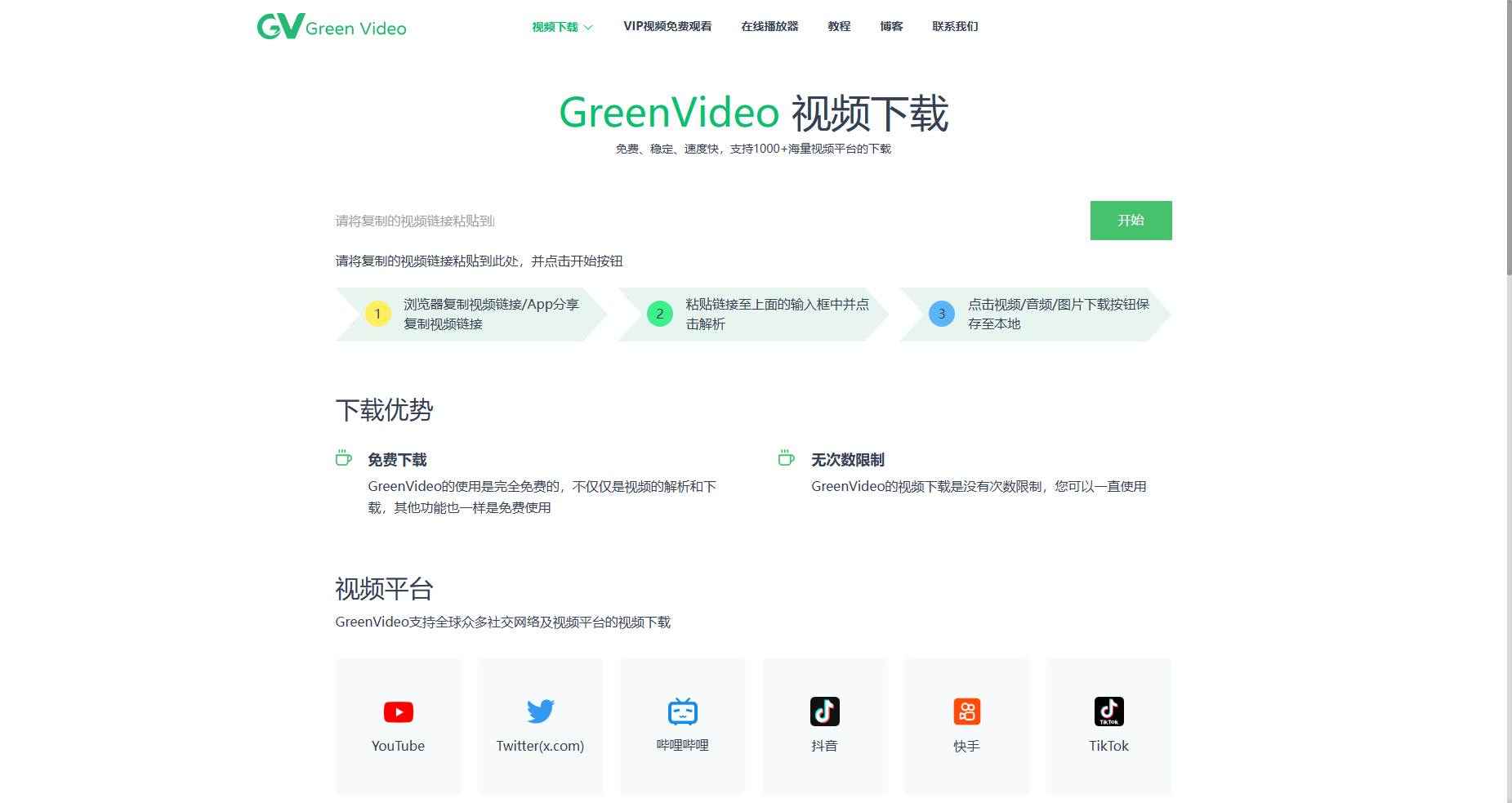 GreenVideo