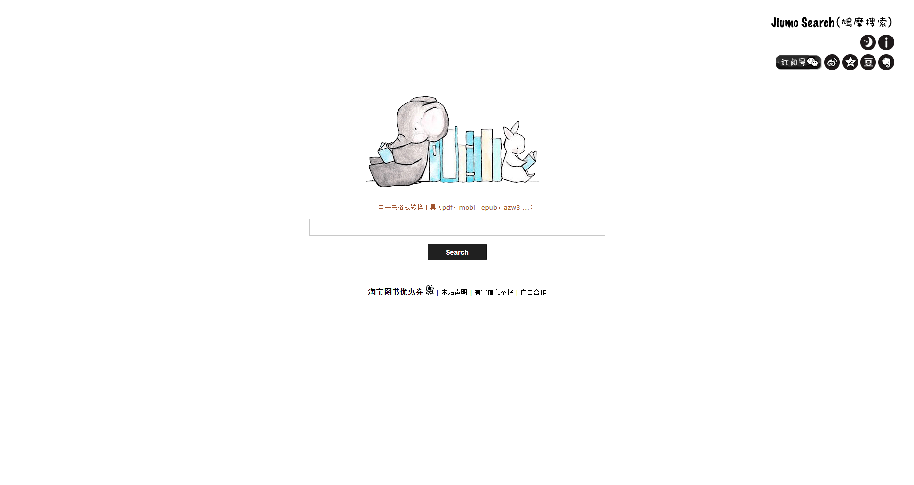 Jiumo Search 鸠摩搜索
