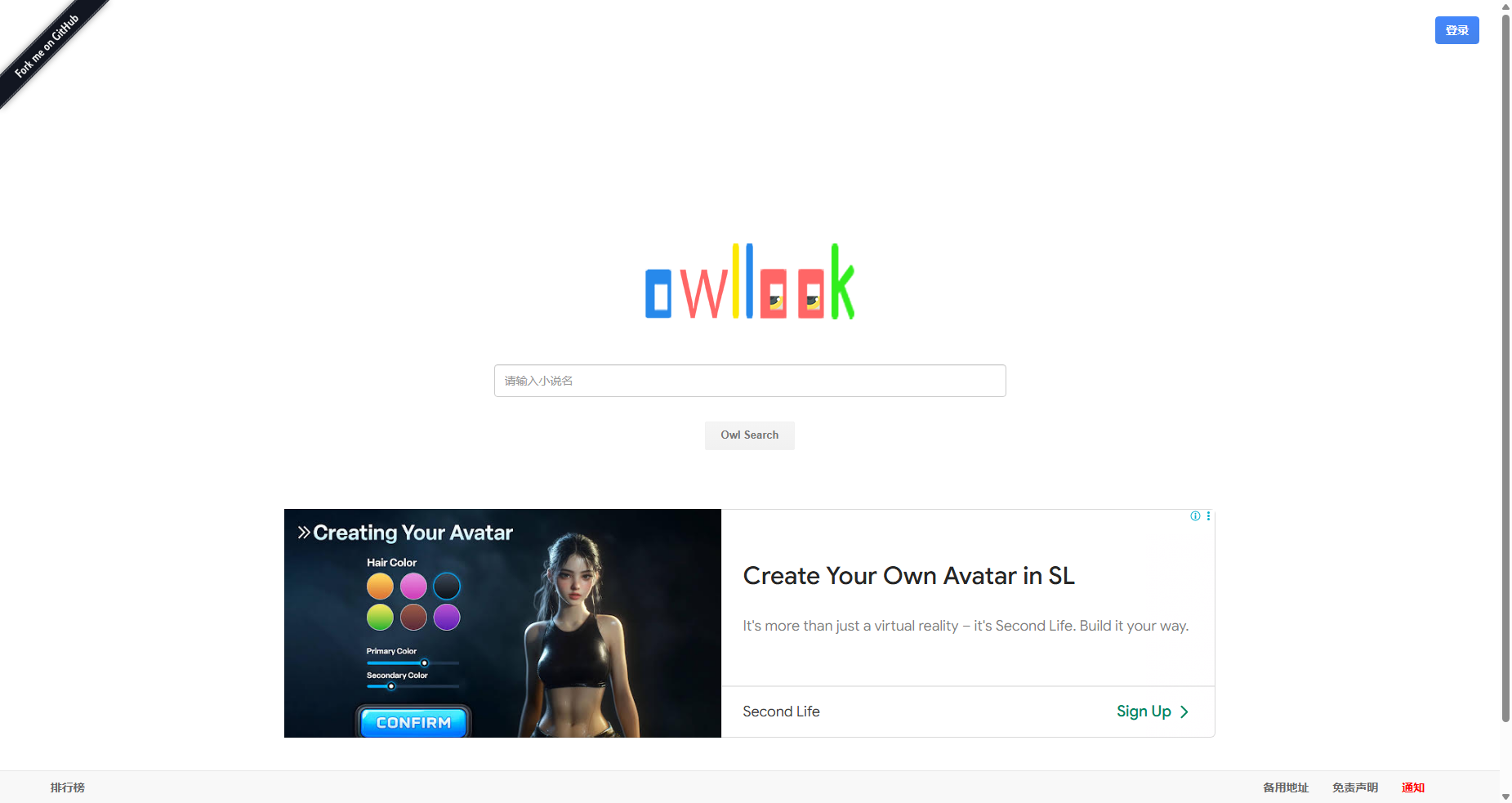 Owlook