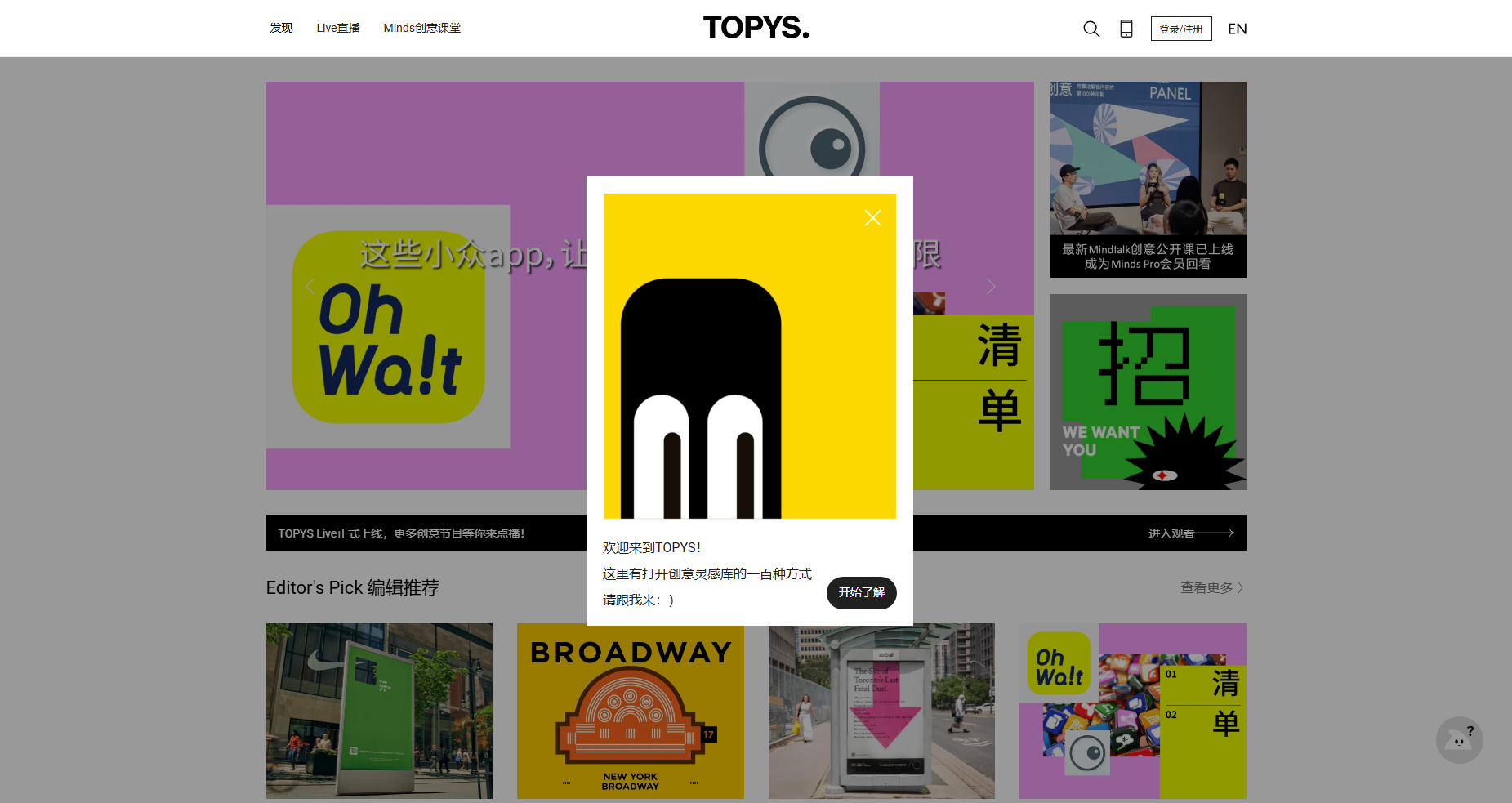 TOPYS | 创意内容平台