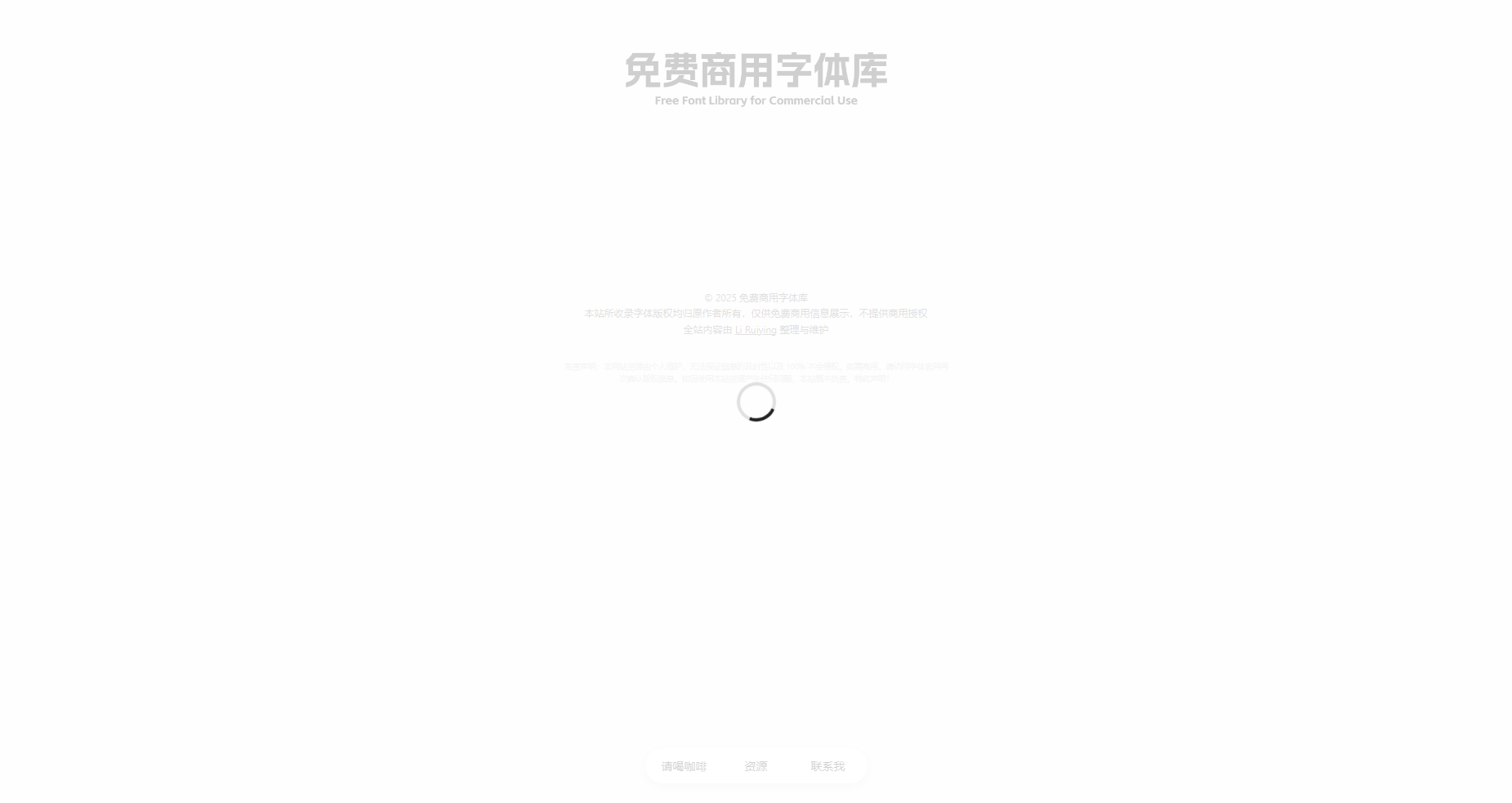 免费商用字体库