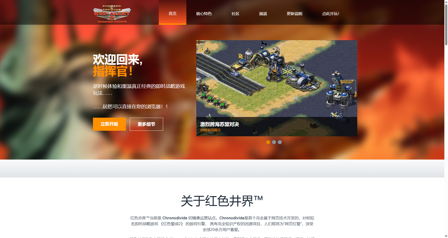 红色井界-全平台即时战略爽游