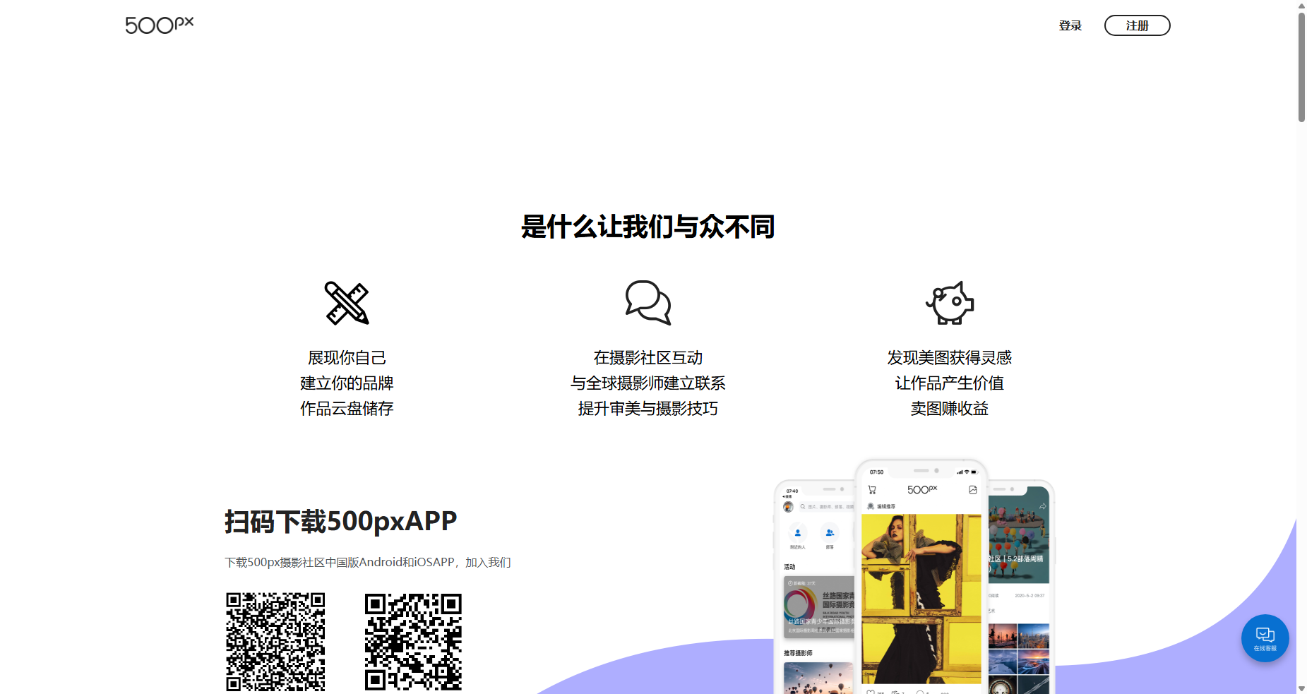 500px摄影社区-与全球摄影师交流分享