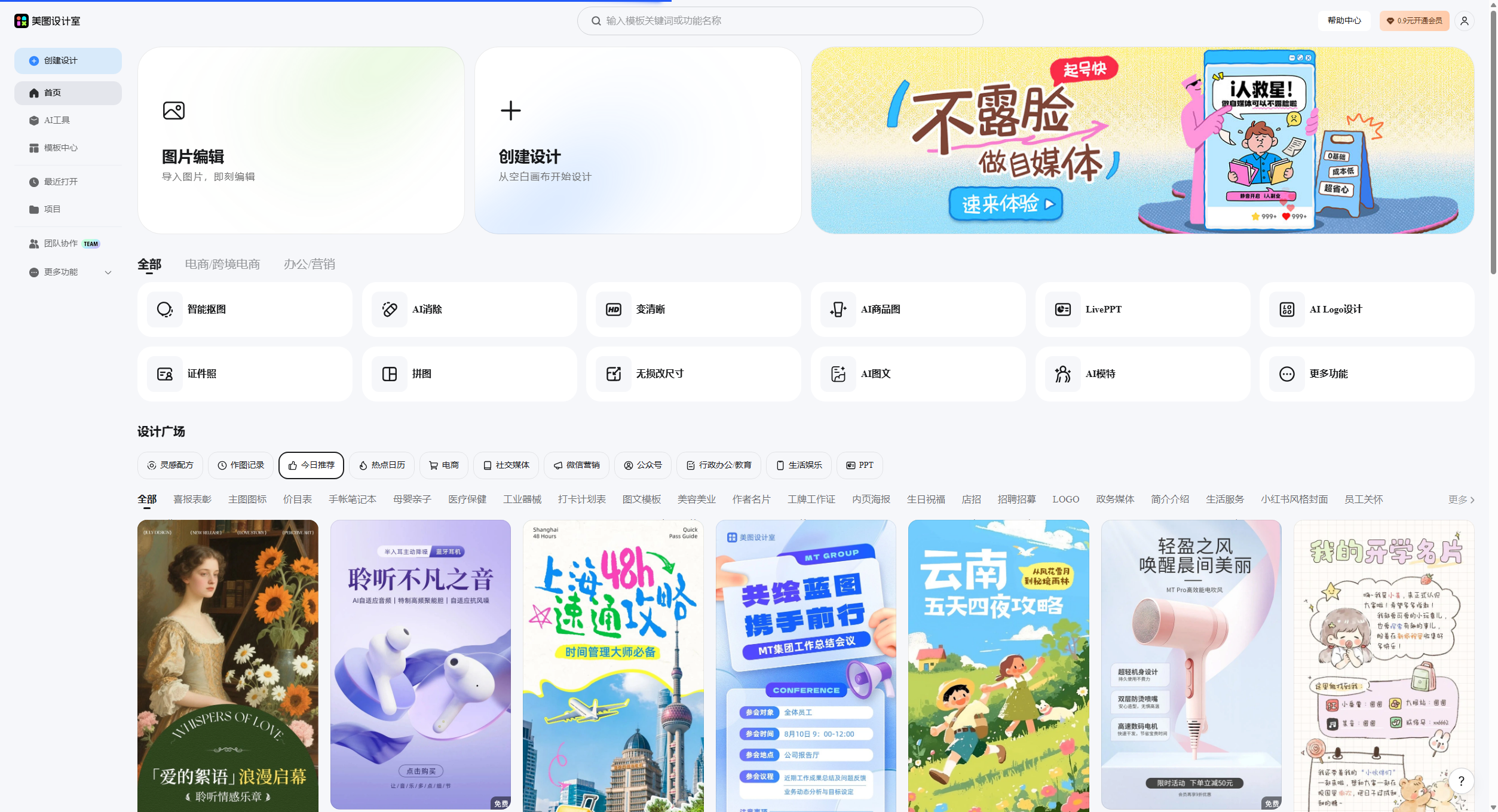 美图设计室
