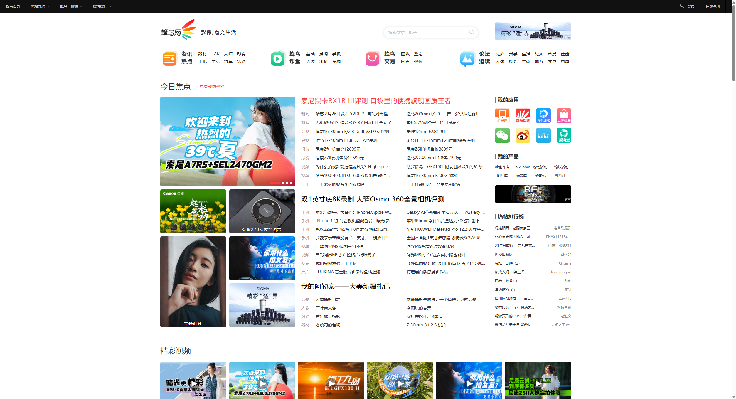 蜂鸟网
