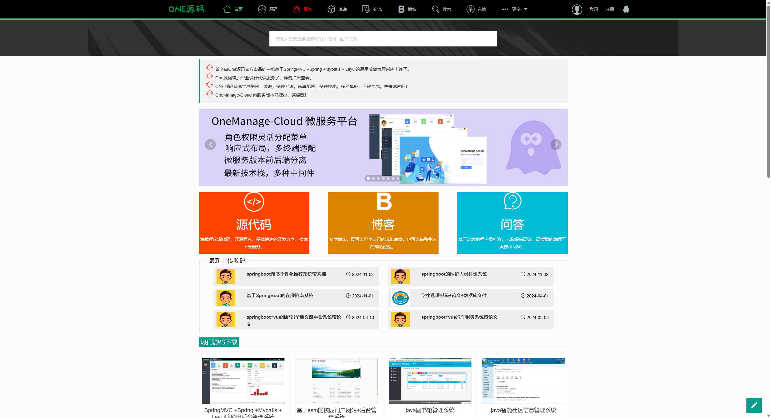 ONE源码