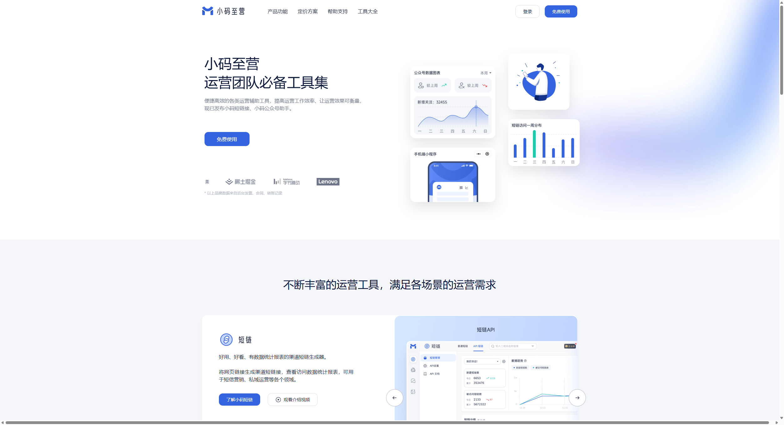 小码至营官网