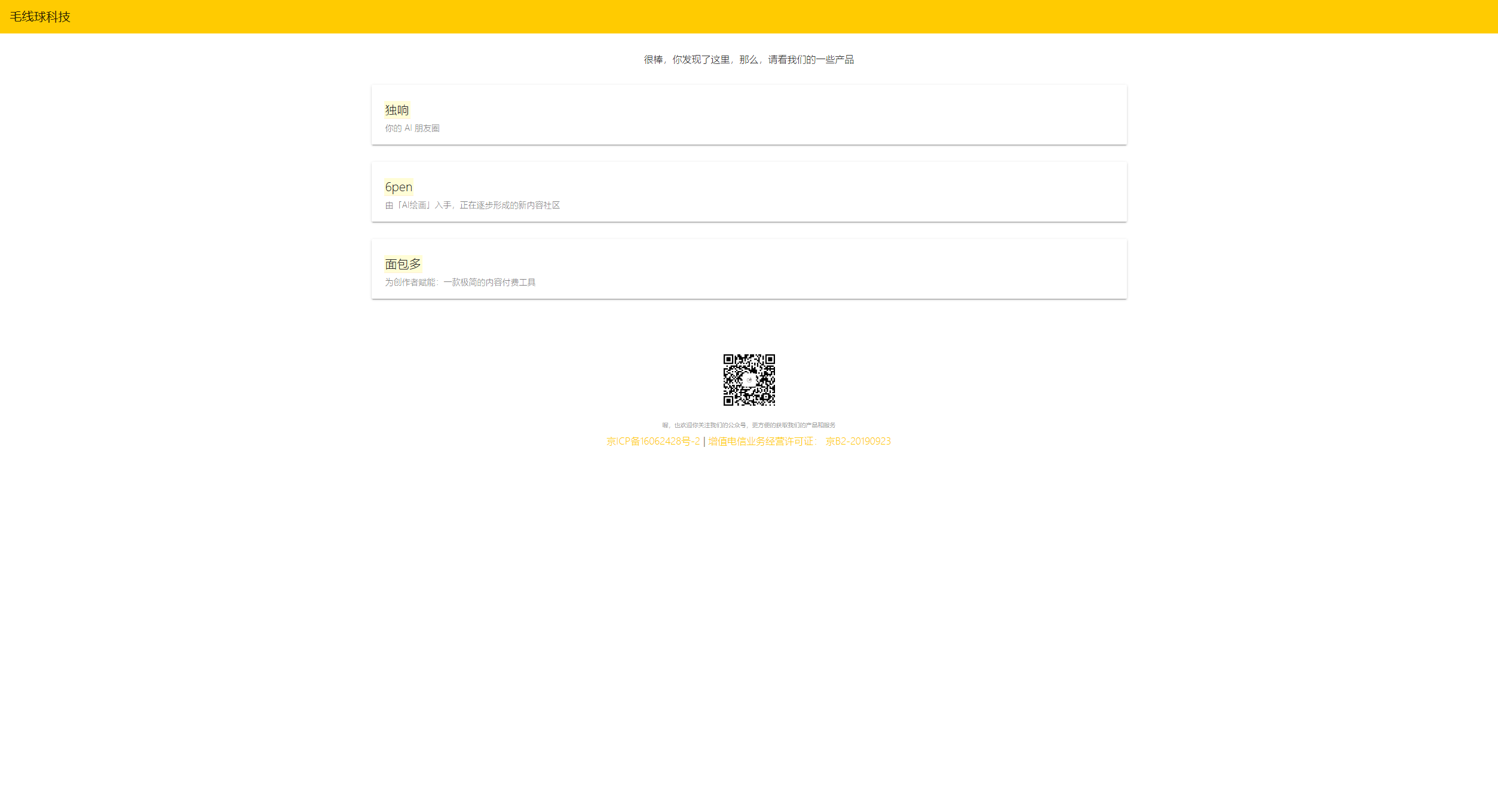 纽扣数据毛线球科技