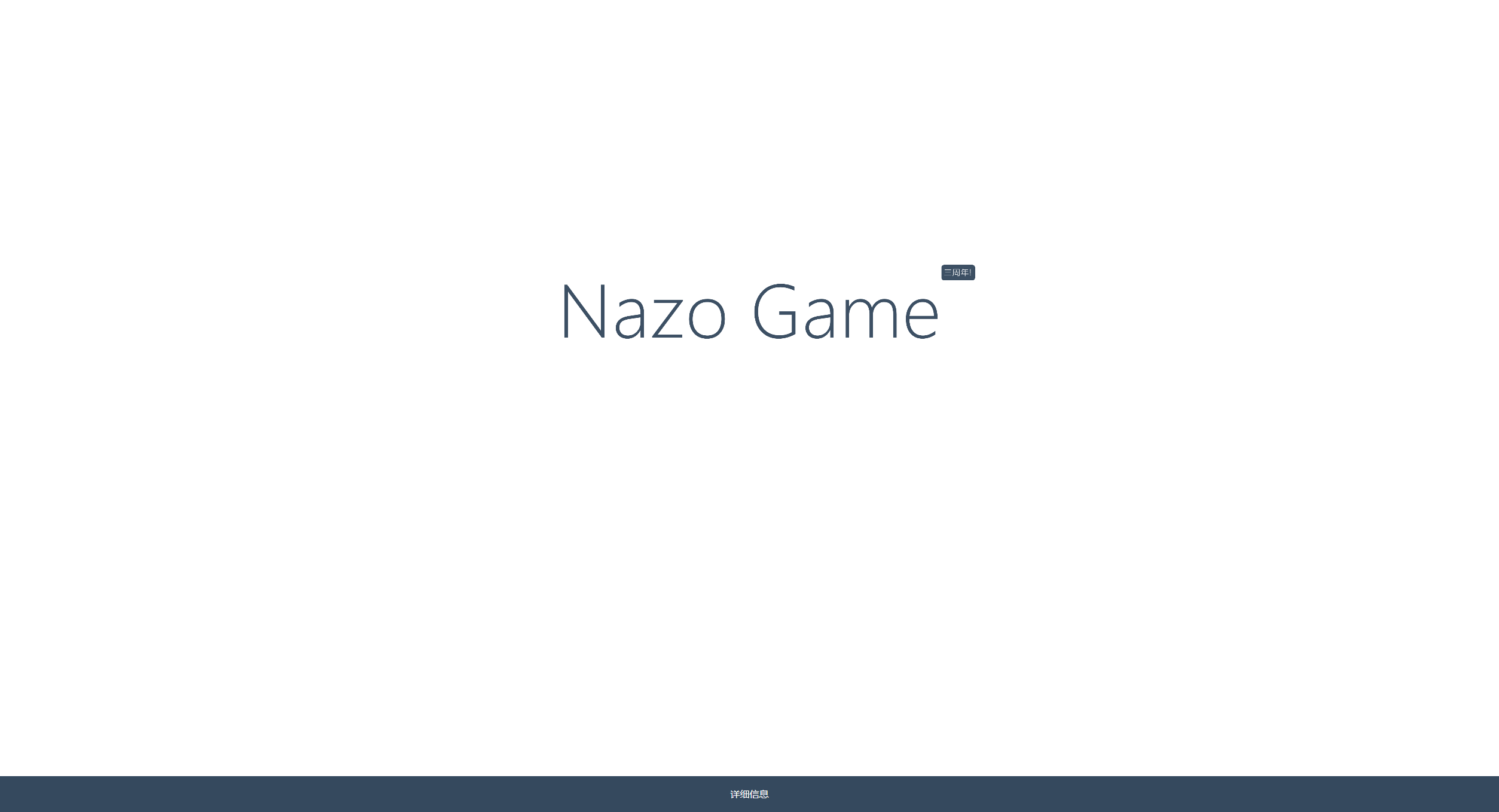 Nazo_Game