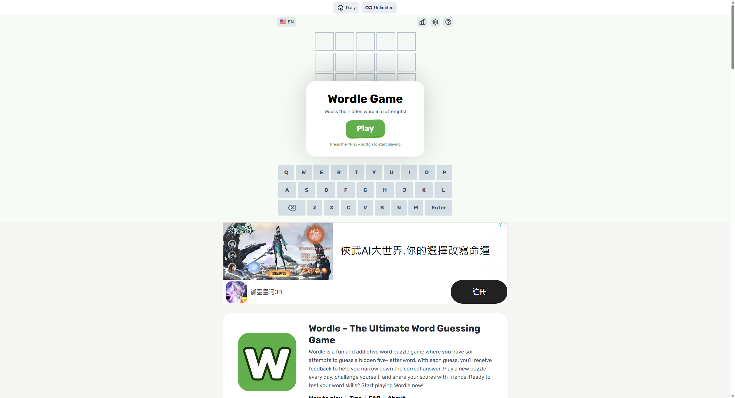 Wordle - Daily Word Game