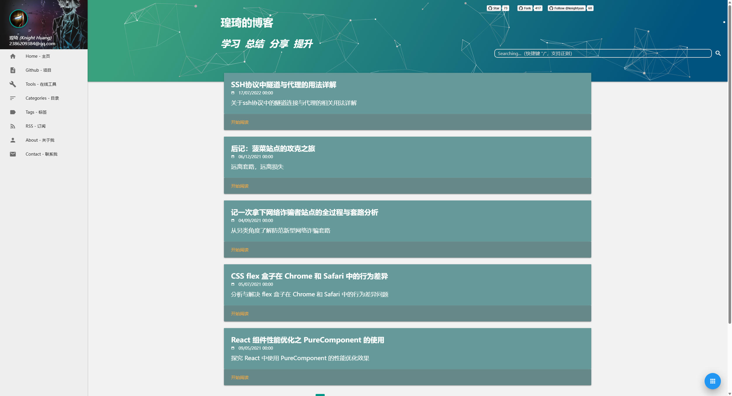 瑝琦的博客