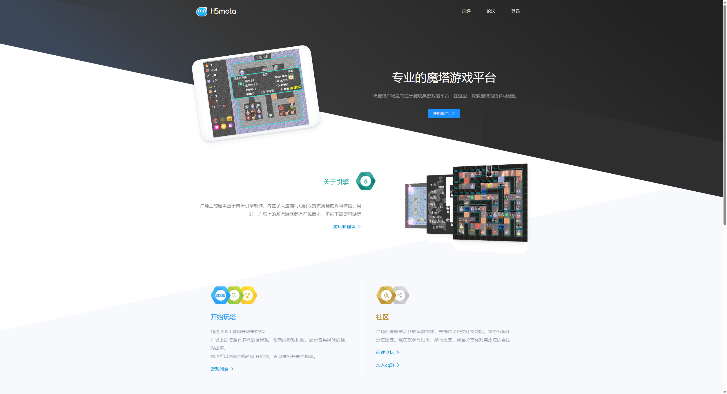 HTML5魔塔广场