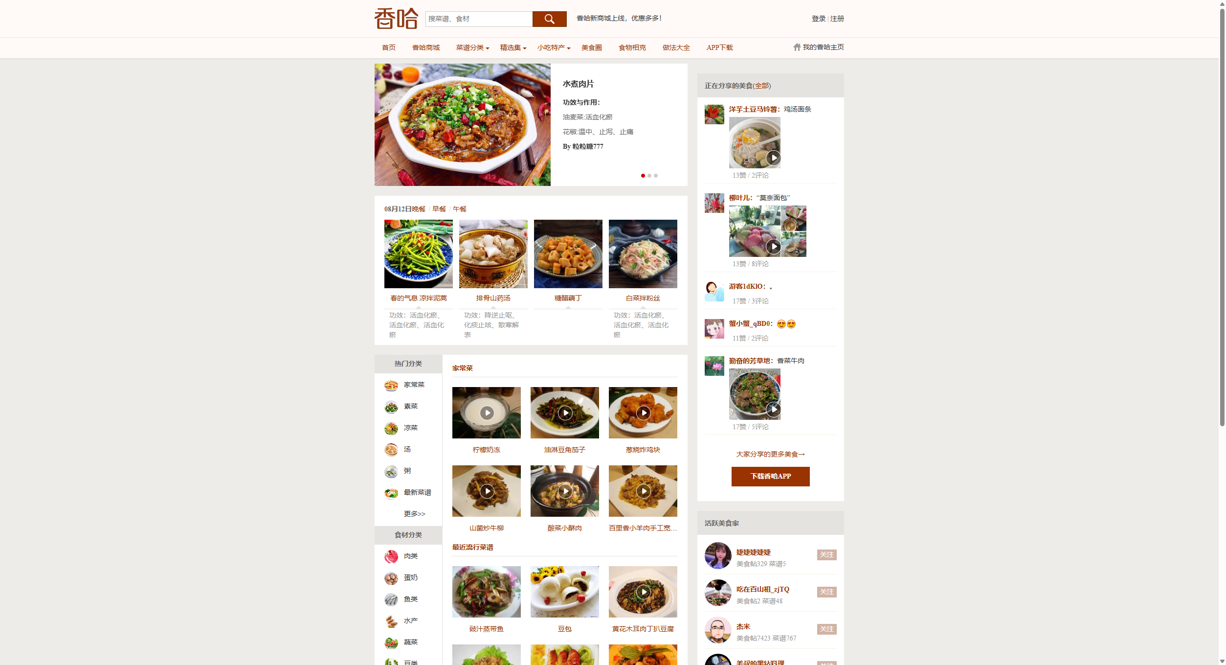 香哈网