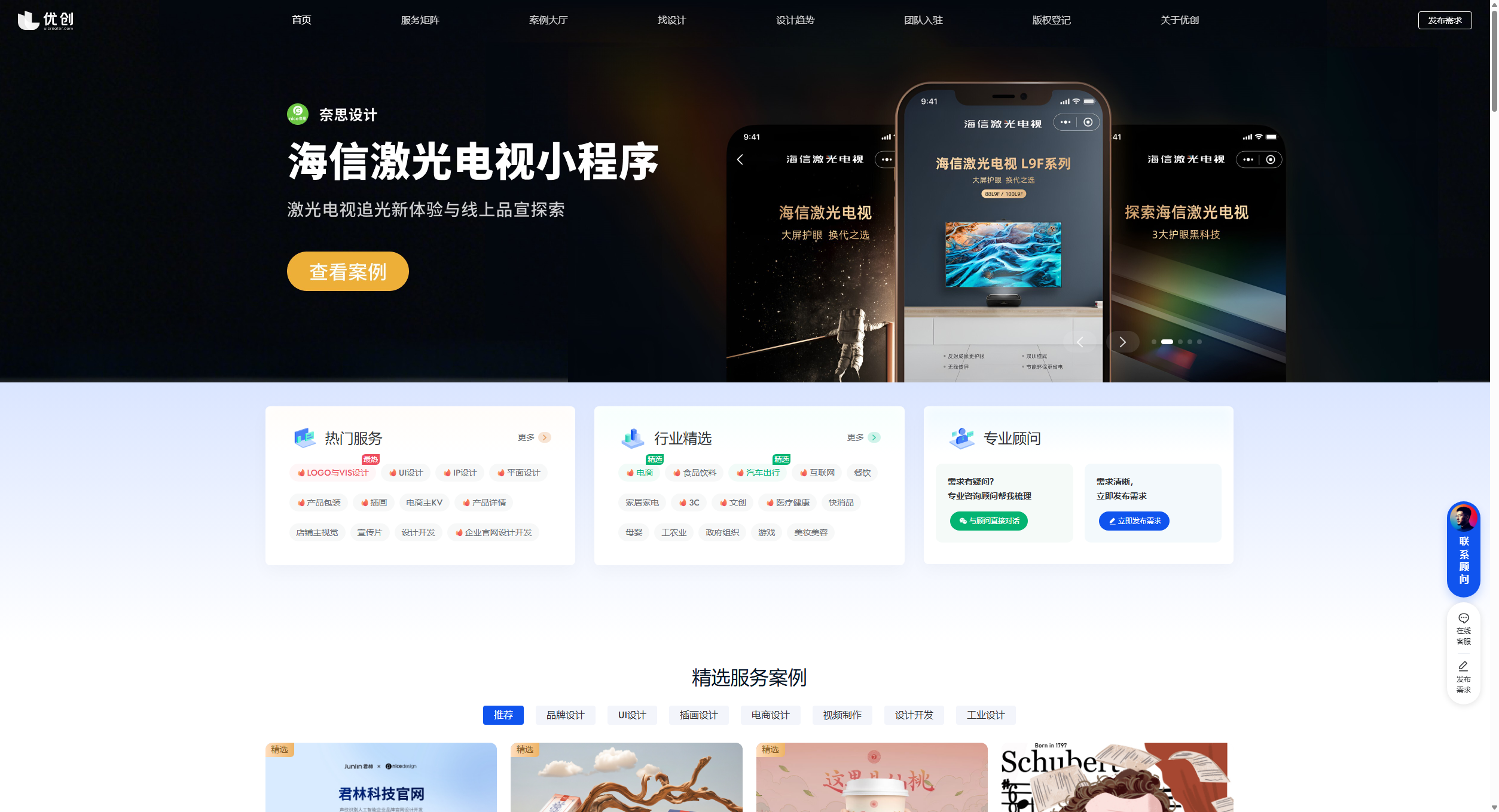 优创 - 一站式数字创意服务平台