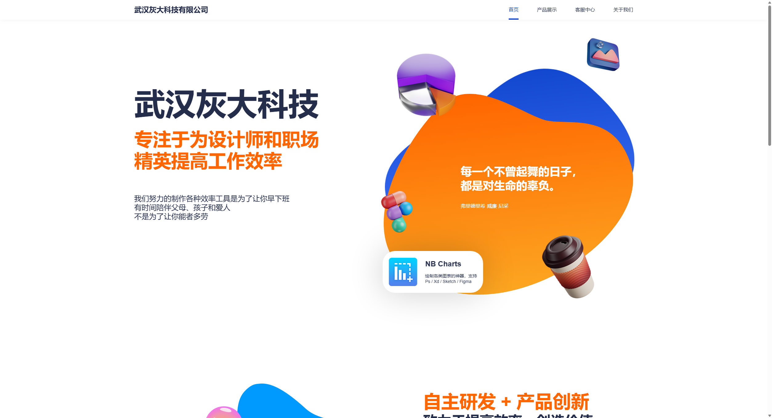武汉灰大科技有限公司