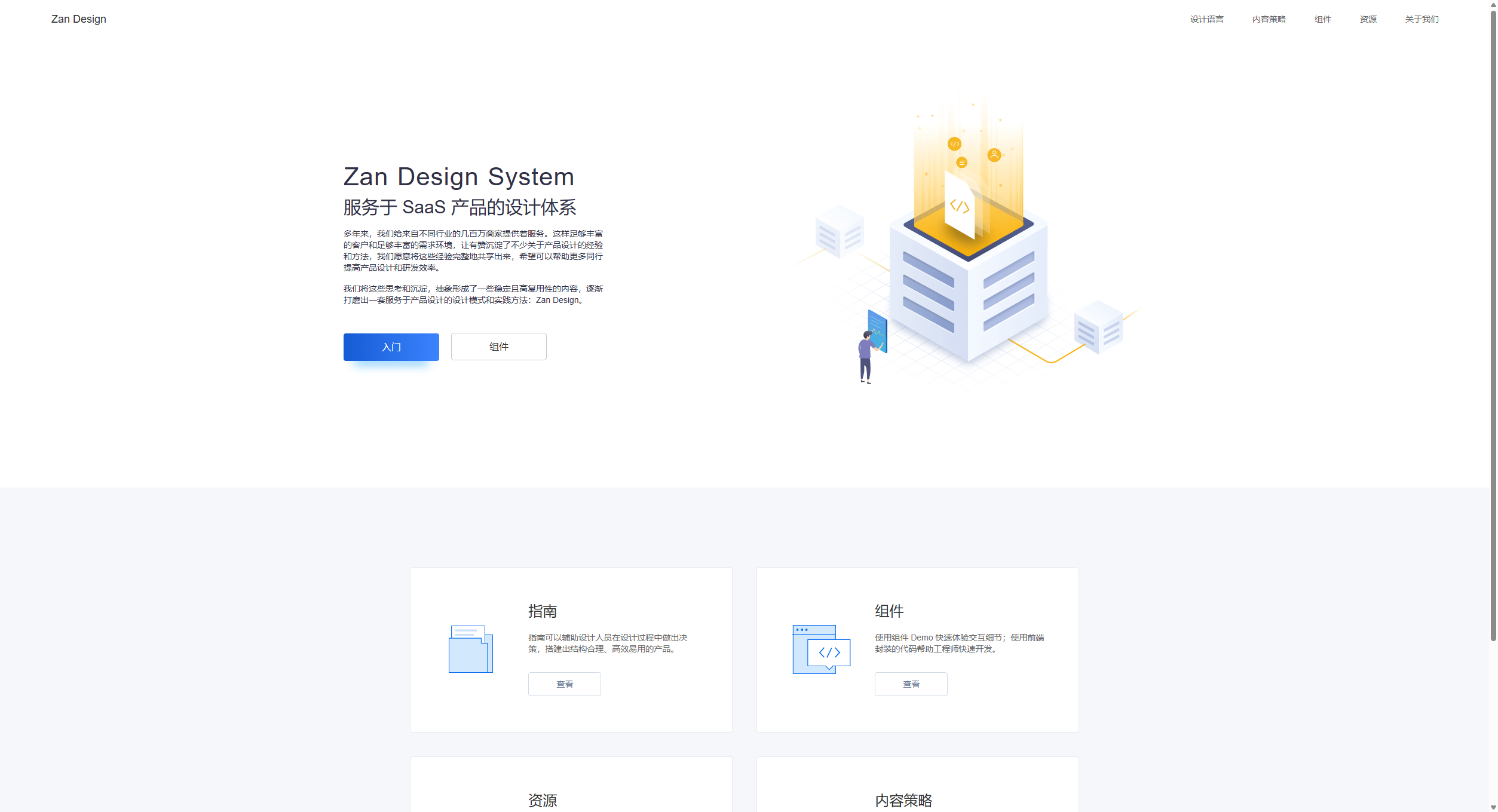 Zan Design System
