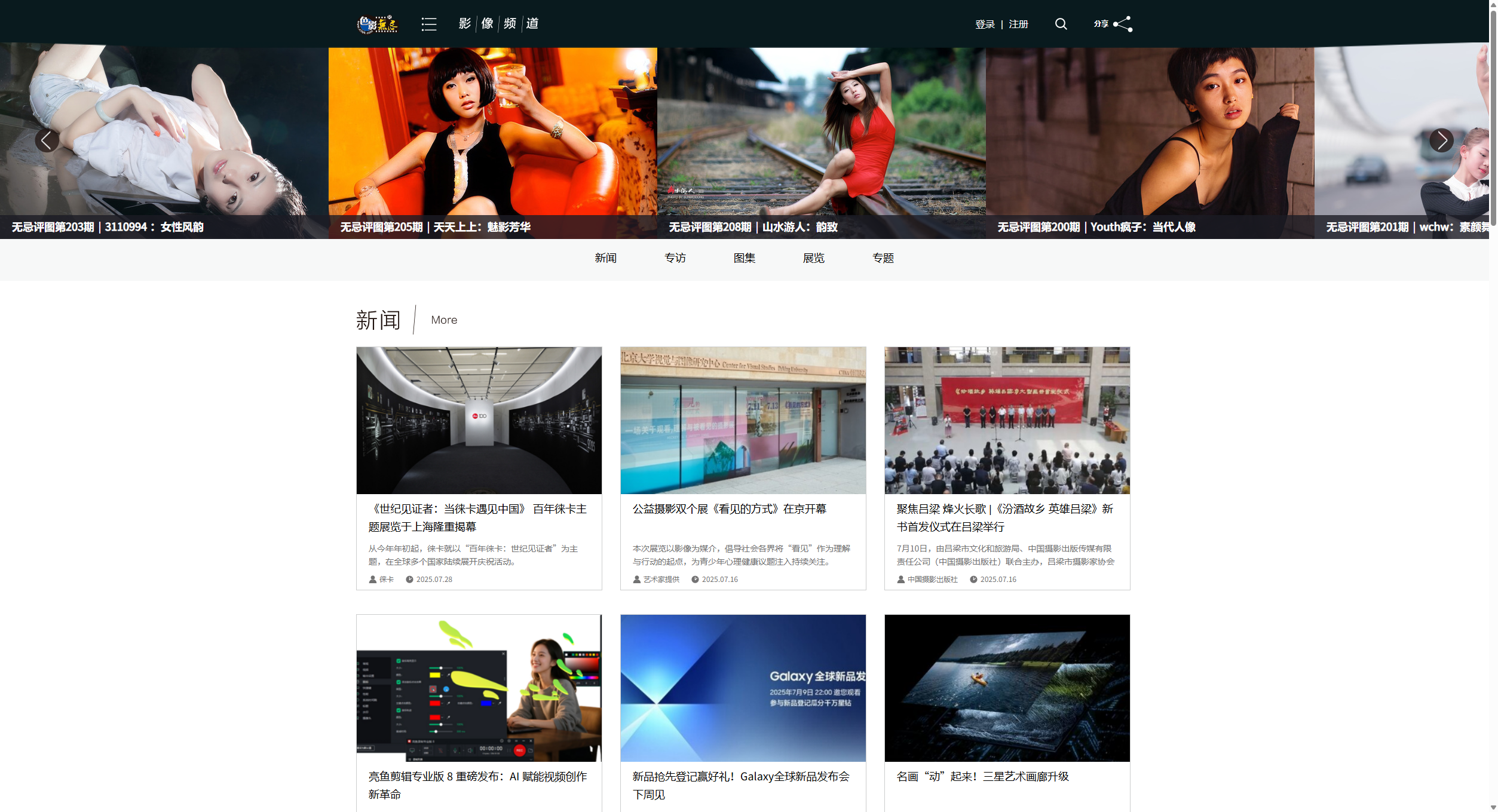 无忌影像 - 专业影像艺术平台