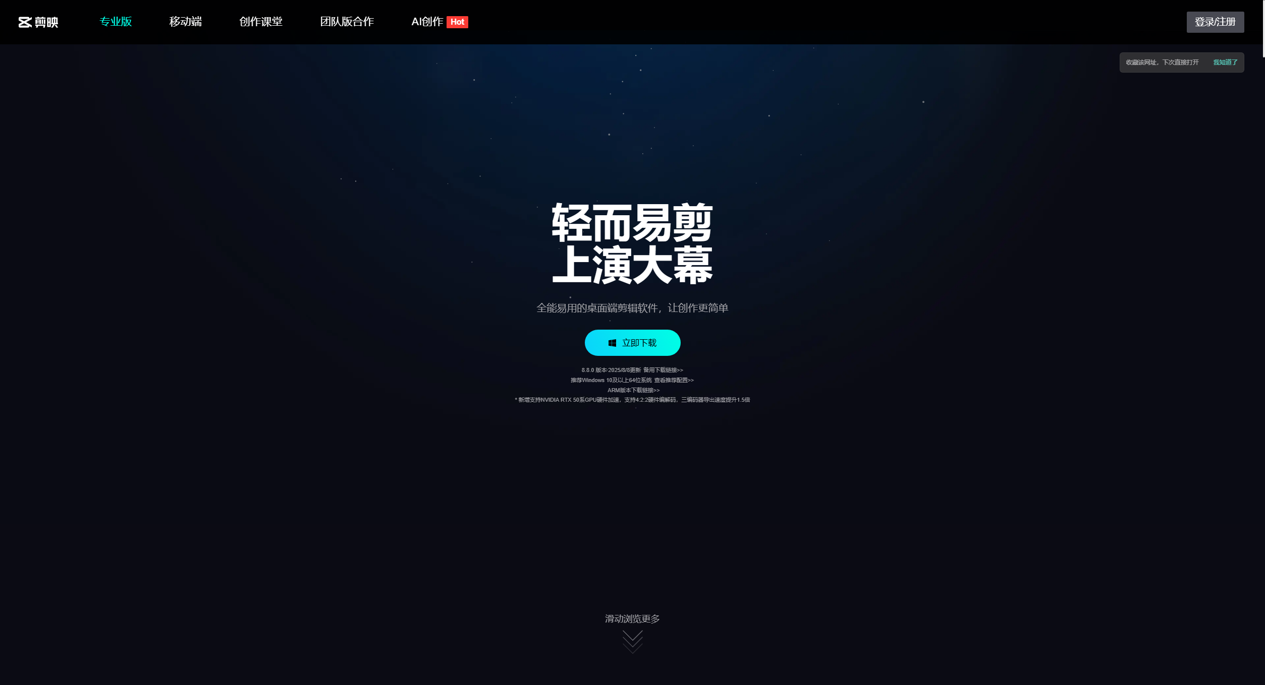 剪映官网