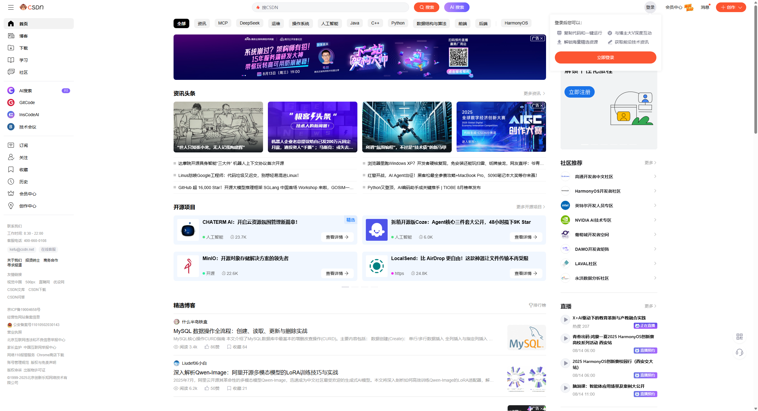 CSDN - 专业开发者社区
