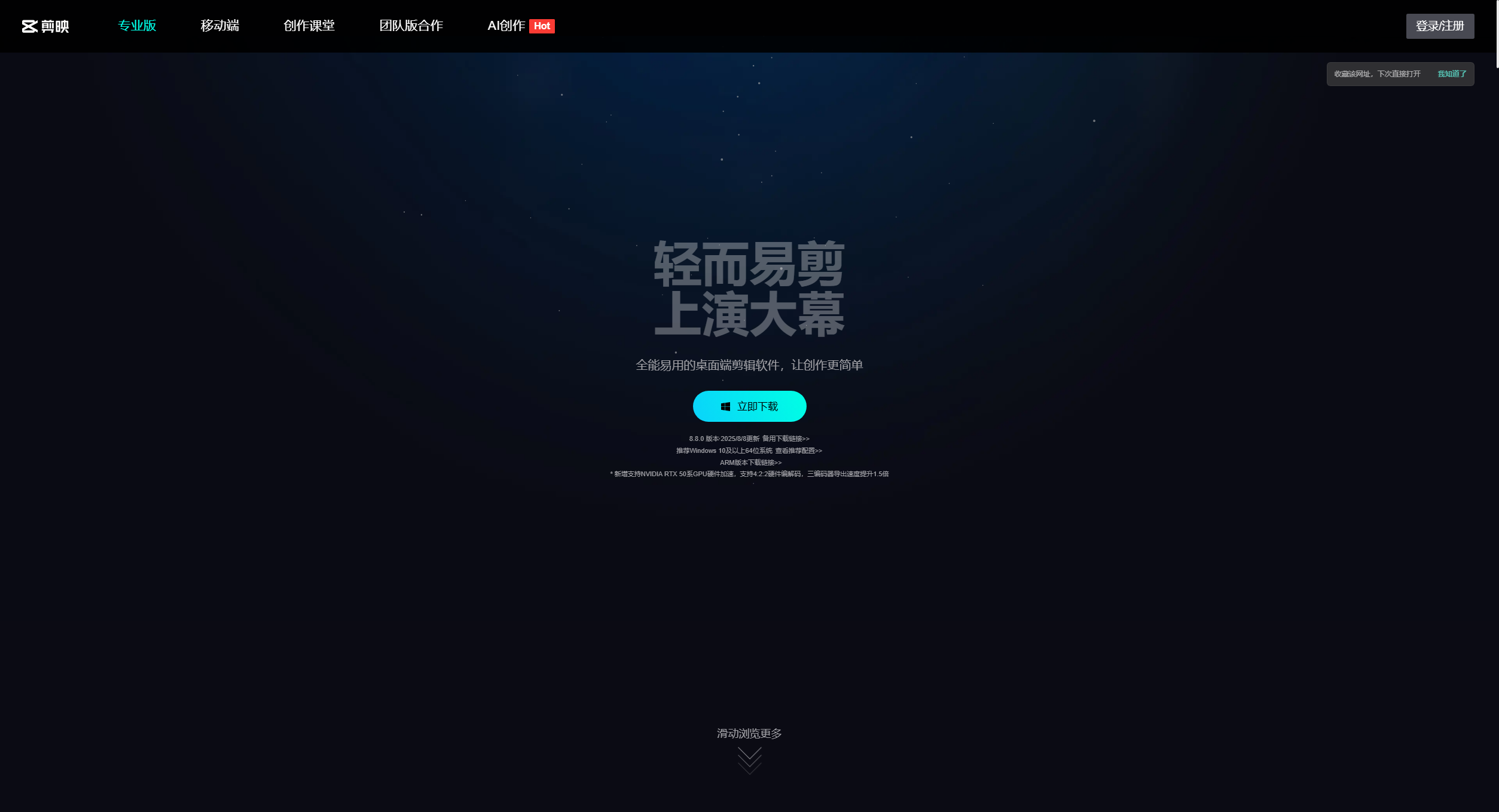 剪映官网