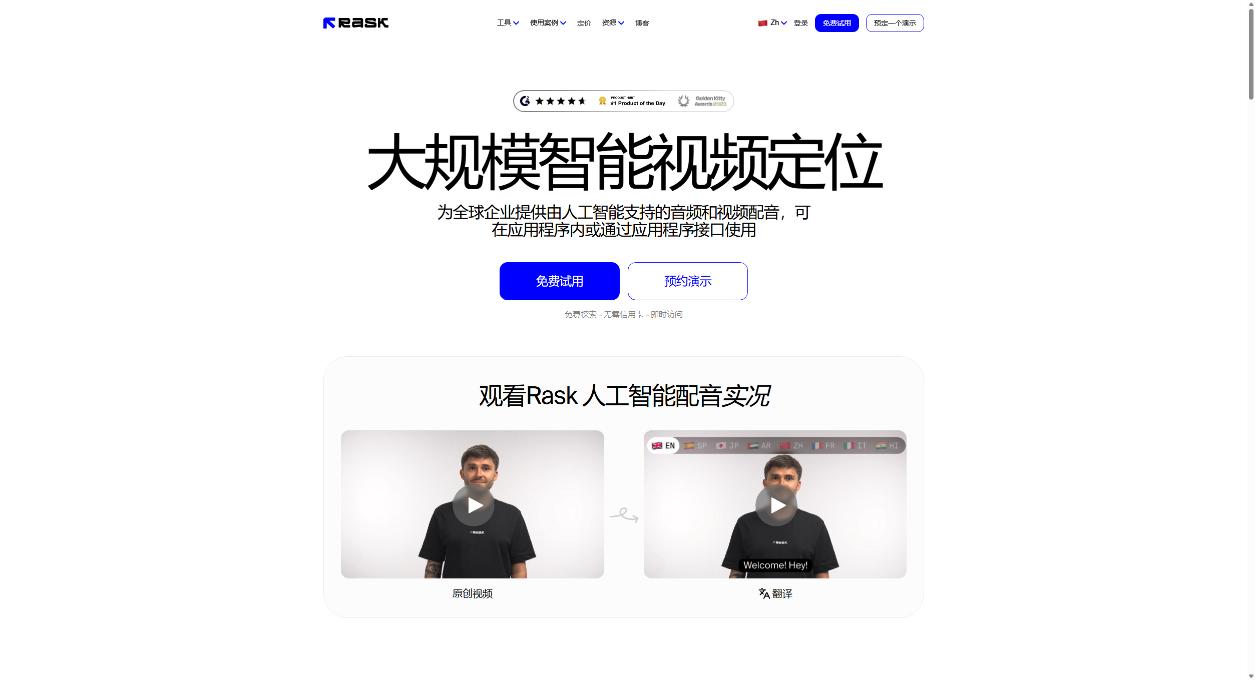 领先的AI视频本地化和配音工具
