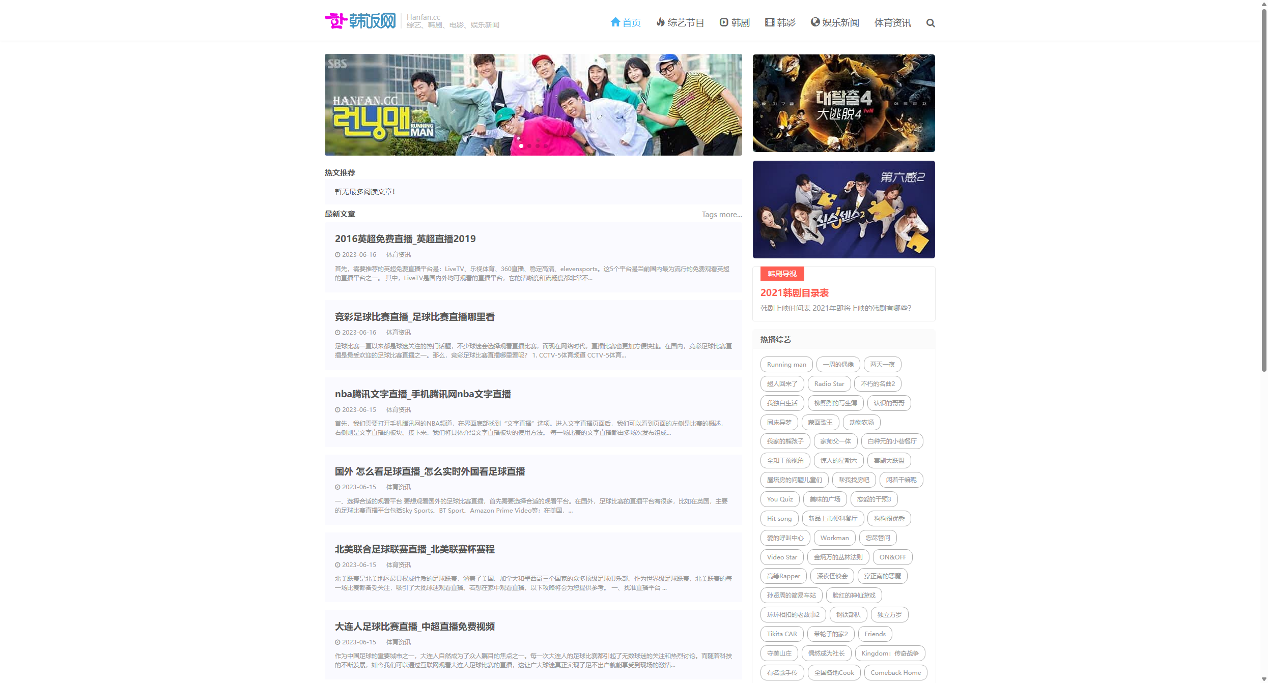 韩饭网 - 韩国娱乐新闻、综艺、电影、韩剧