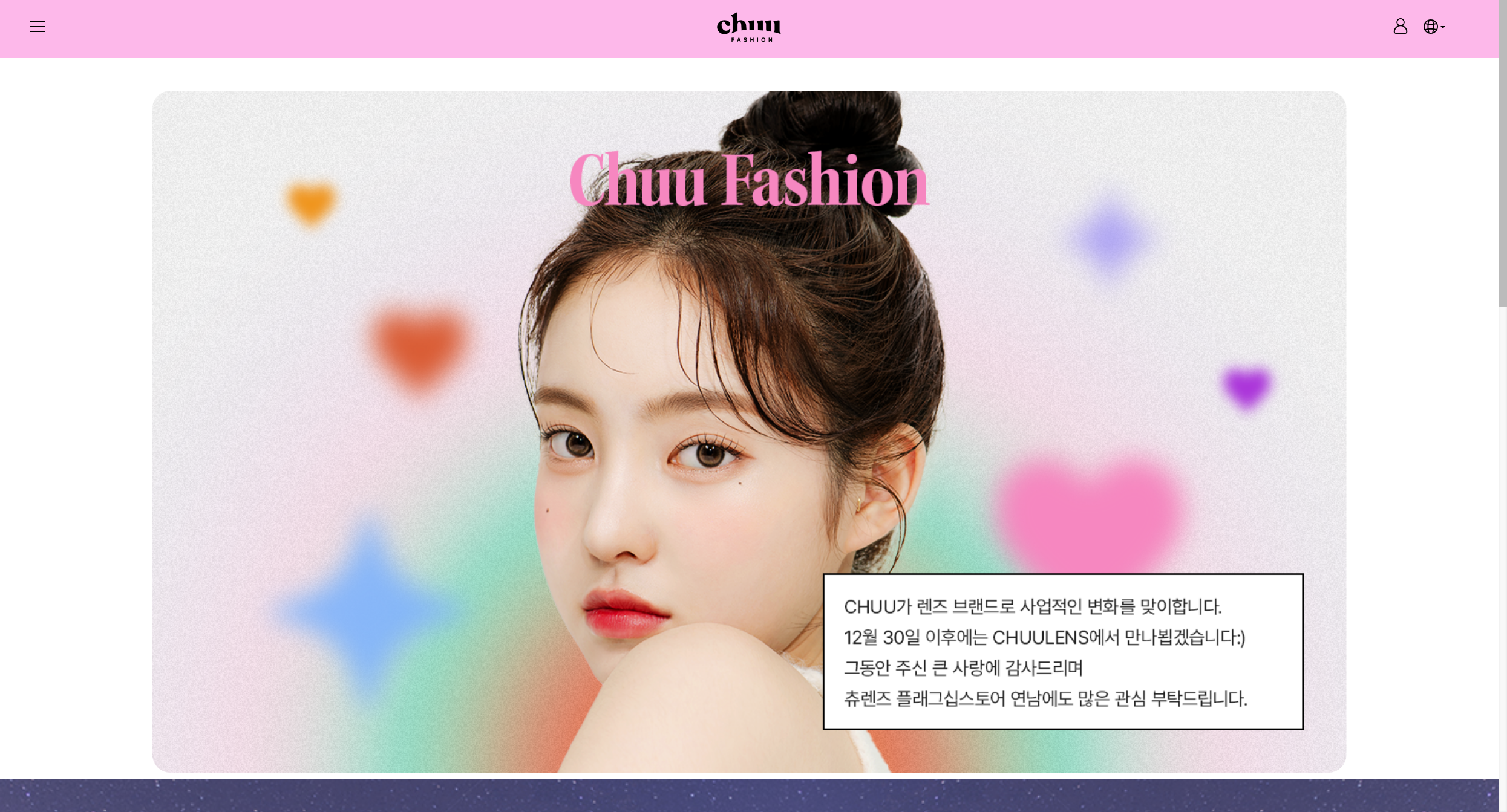 츄(Chuu), Nice to meet chuu