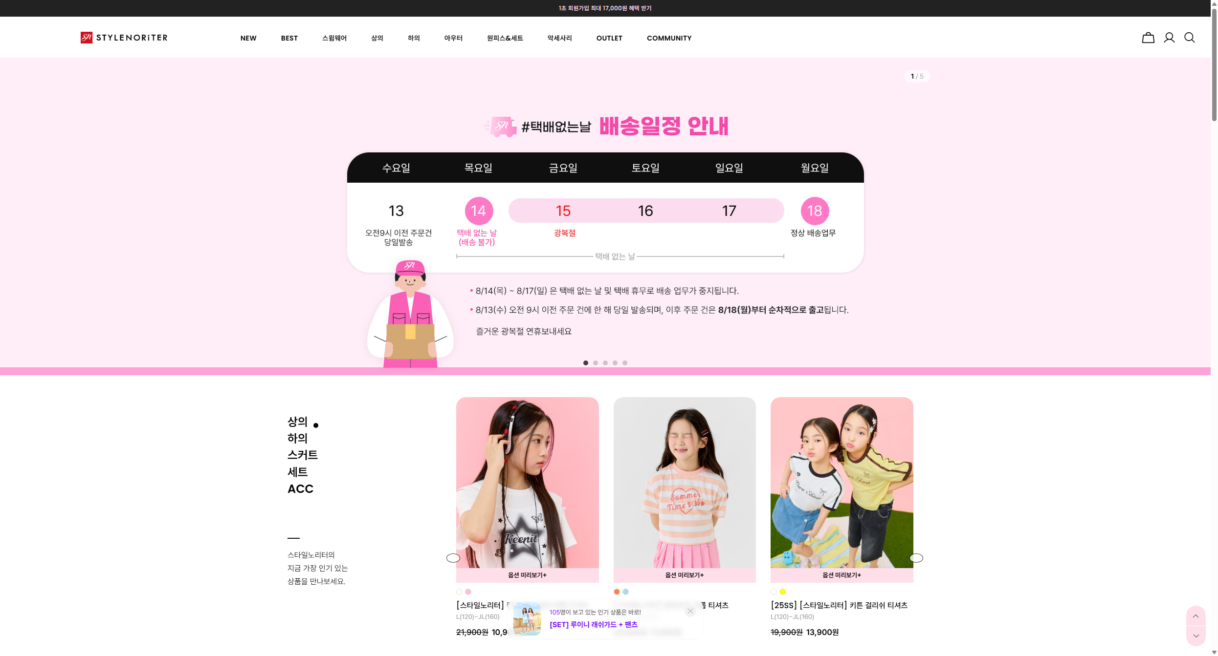 스타일노리터