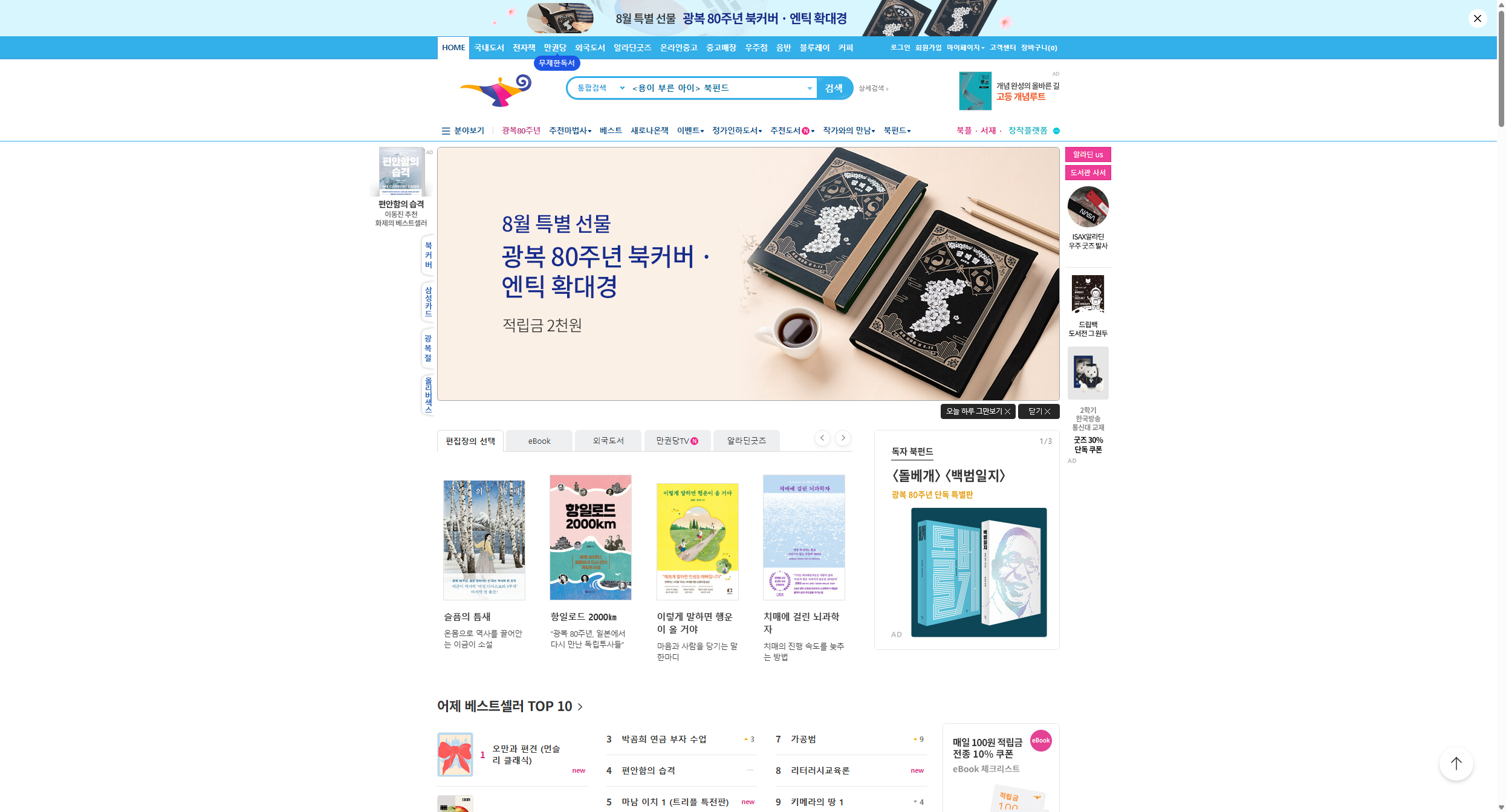 알라딘