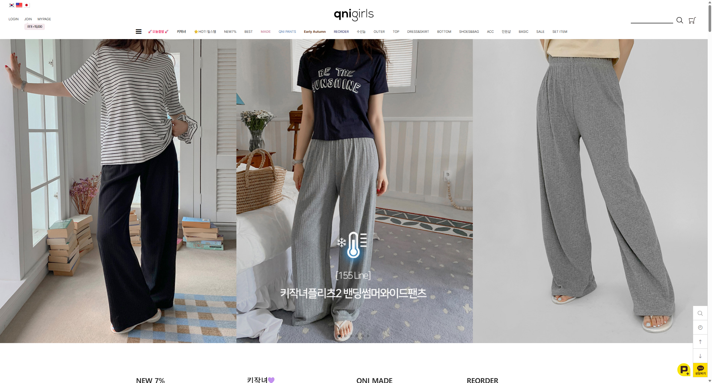 큐니걸스 - 女性时尚购物