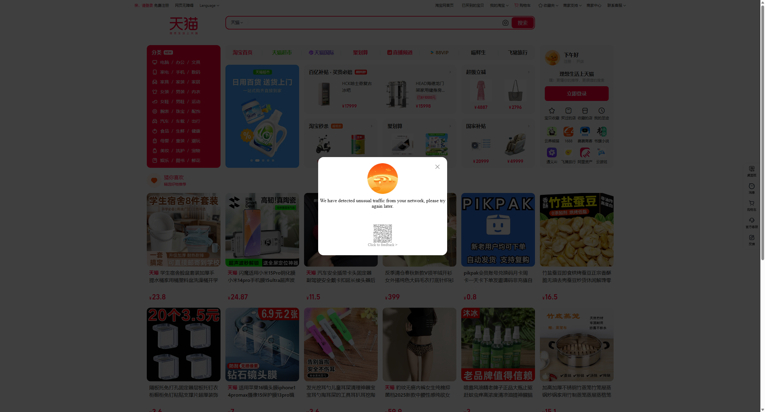 天猫Tmall.com