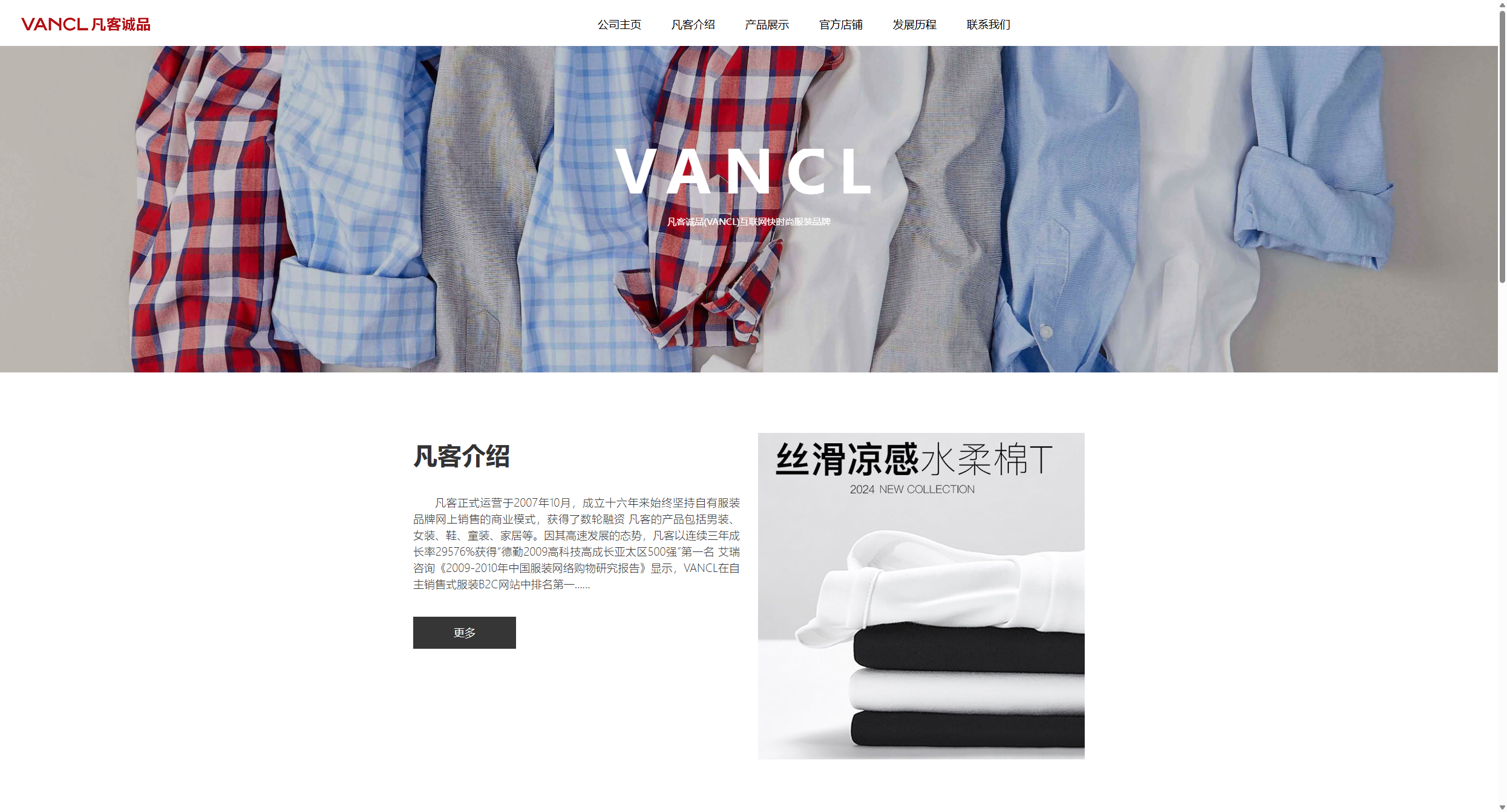VANCL凡客诚品