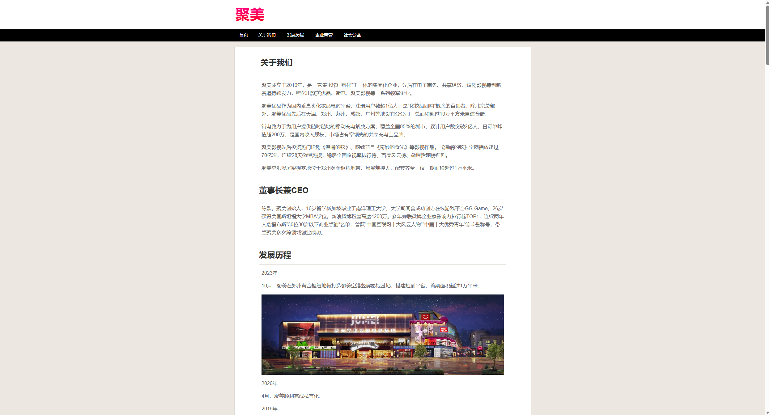聚美优品