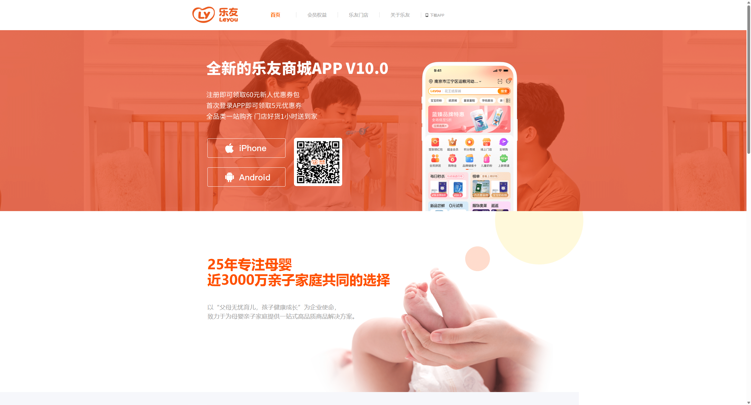 乐友网