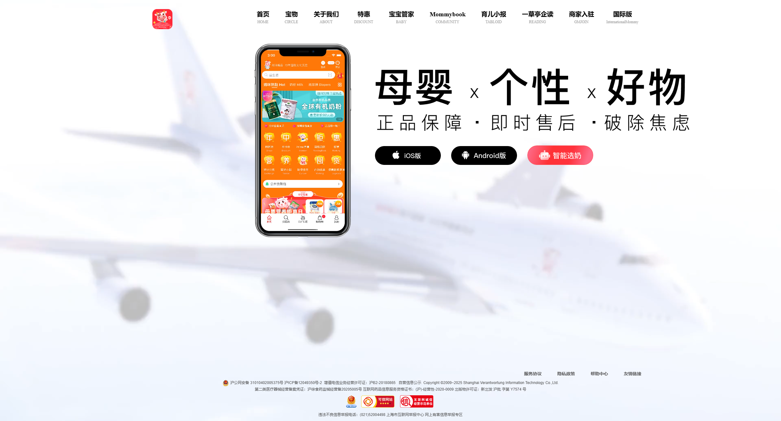国际妈咪