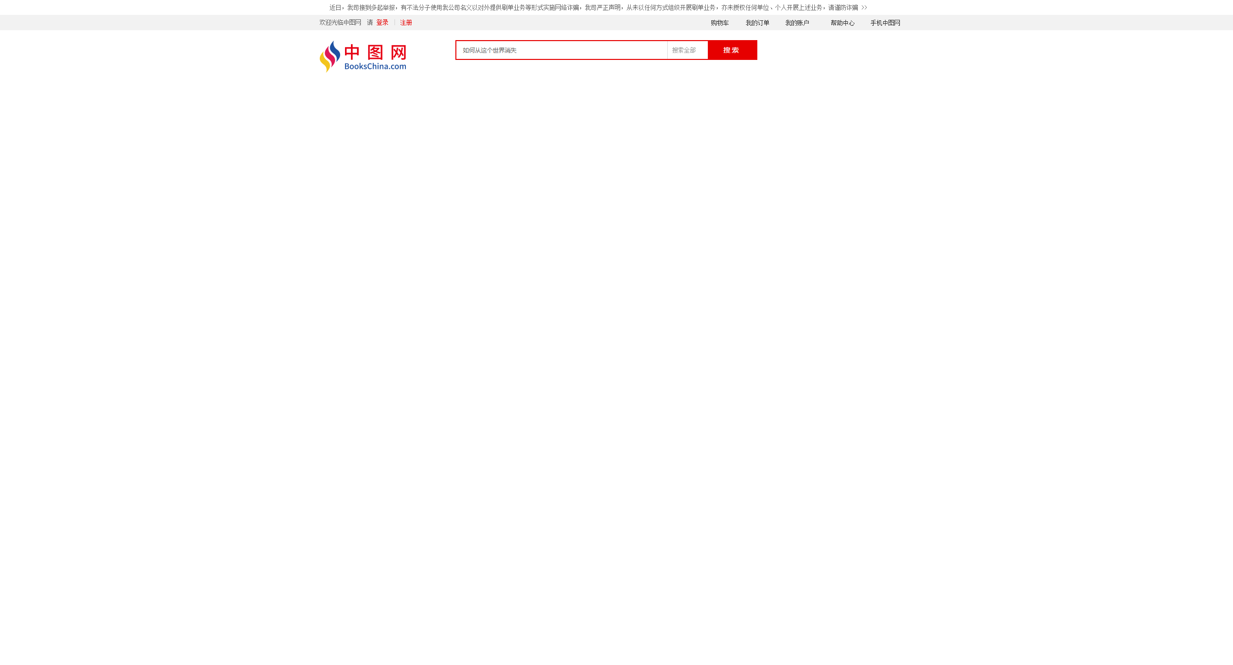 中图网:网上书店,特价书一站购