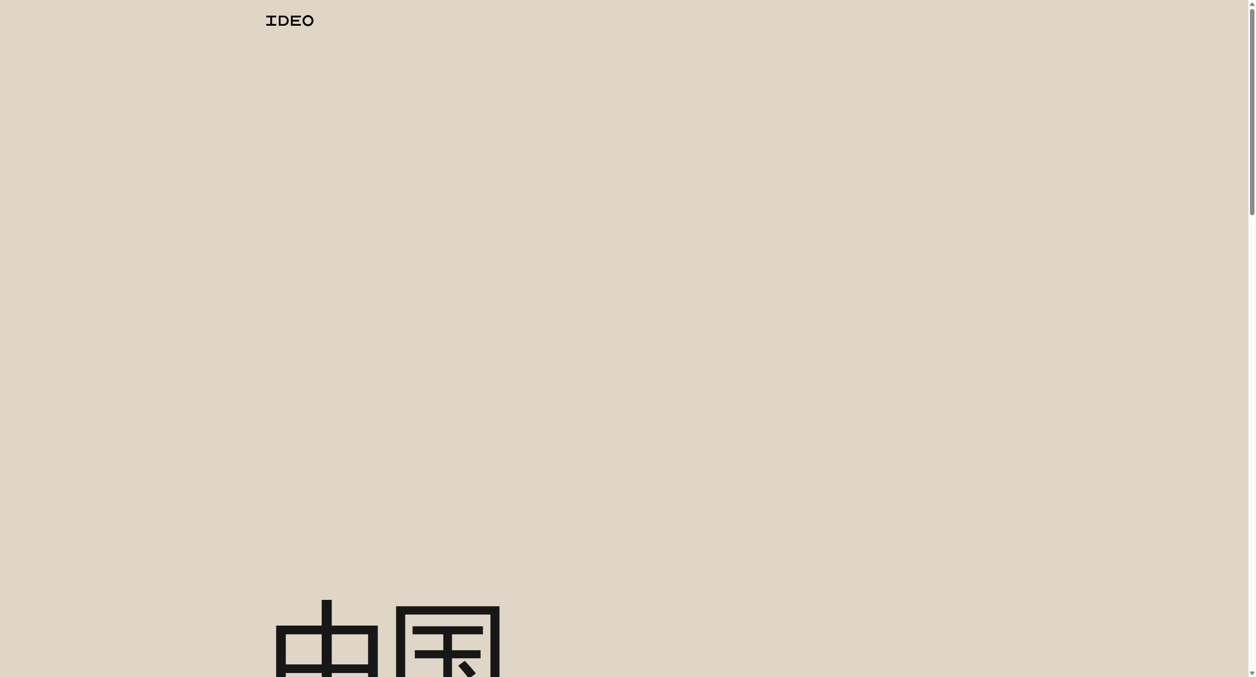 IDEO