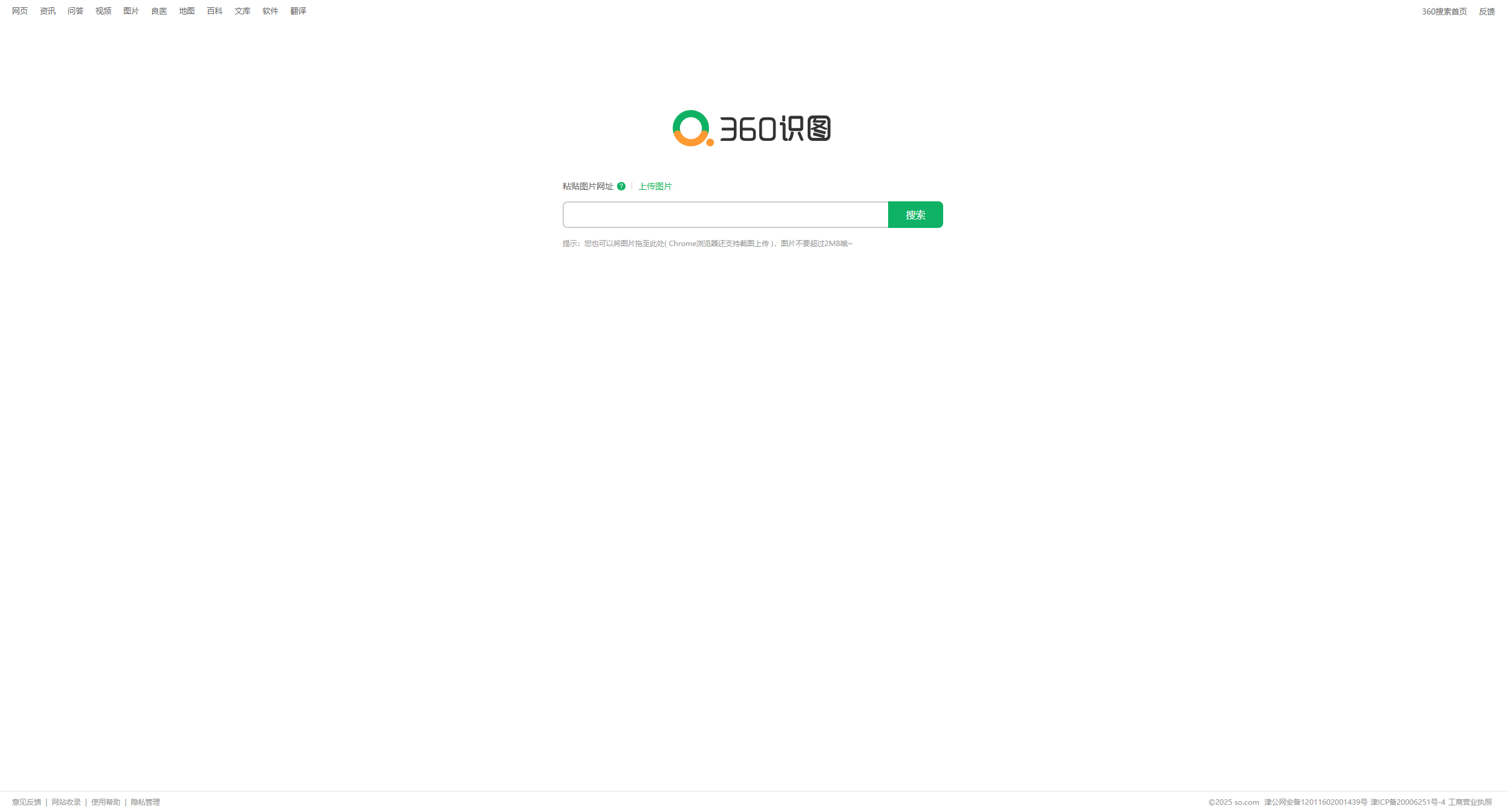 360识图
