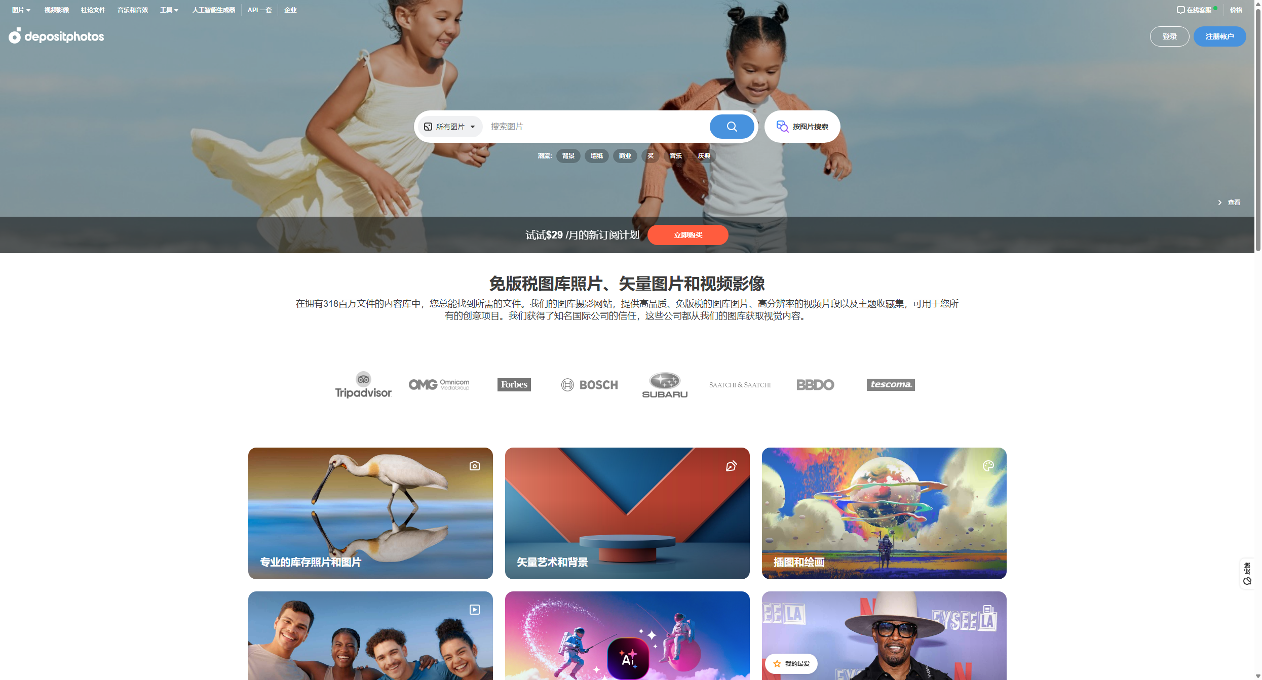 图库照片、免版税图片、矢量艺术、视频片段 | Depositphotos