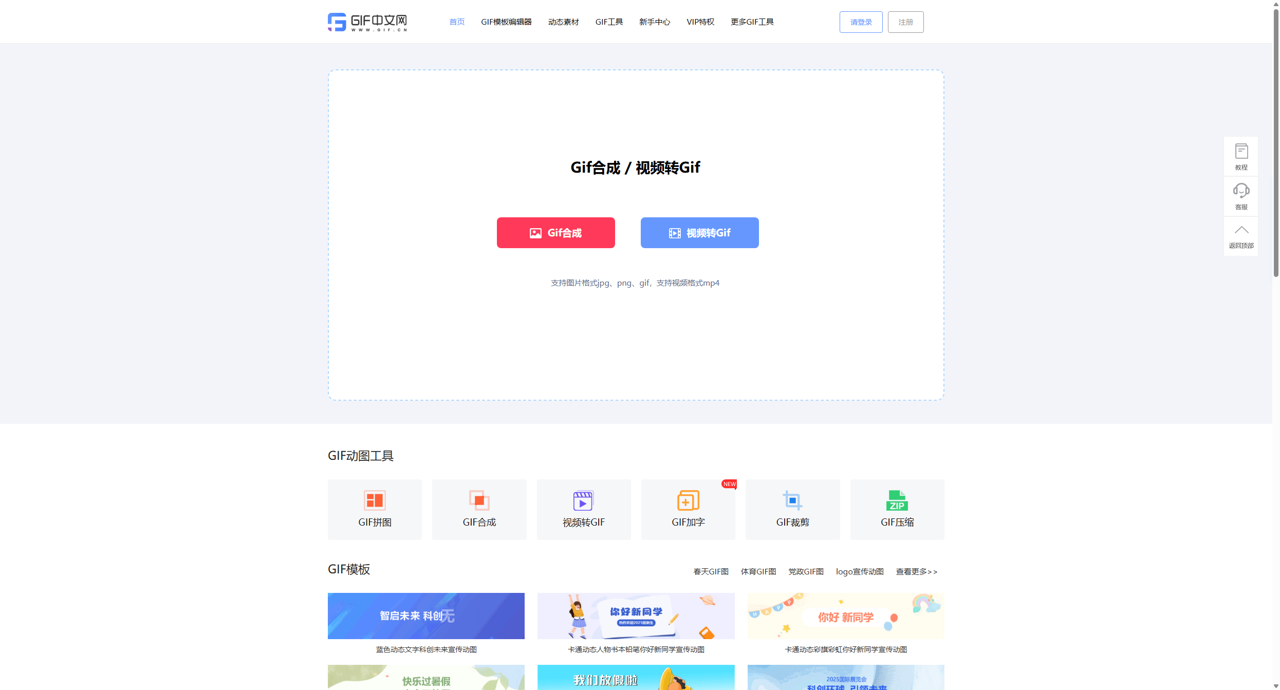 GIF中文网